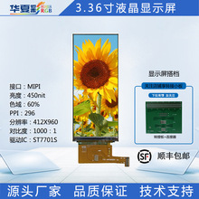 3.46寸竖形LCD显示屏412*960TFT彩屏mipi厂家货源样品现货液晶屏