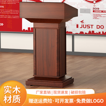 I实木演讲台发言台讲台桌迎宾台接待台咨客台讲话台主席主持