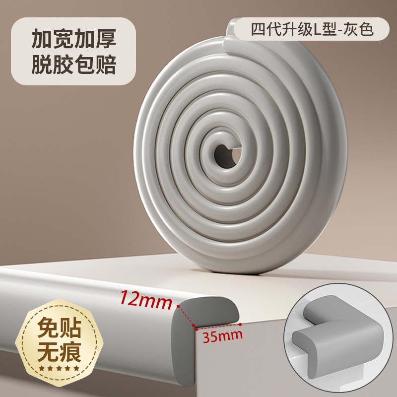 灰色-L型无甲醛异味/撕下不留胶 / 安全材质—加厚型2米