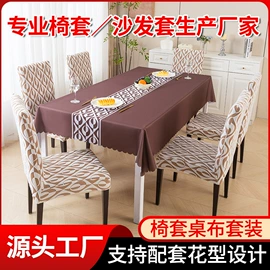 沙发垫/套;四件套;餐桌布艺