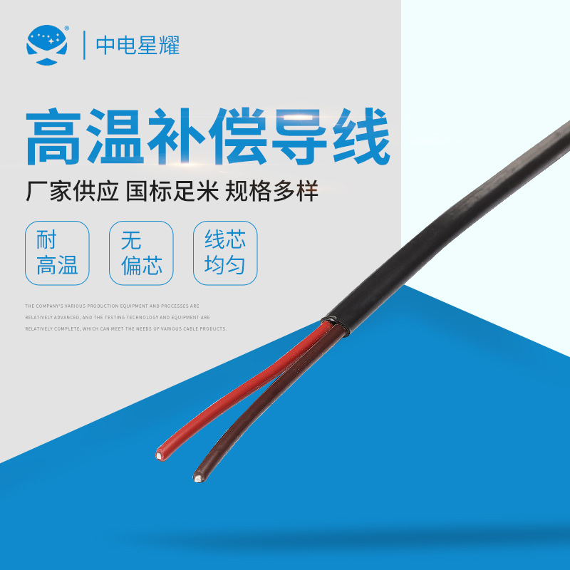 SCJX低温电缆VVPYJVPG高温信号电缆1-24对芯铠装热电偶用补偿电缆