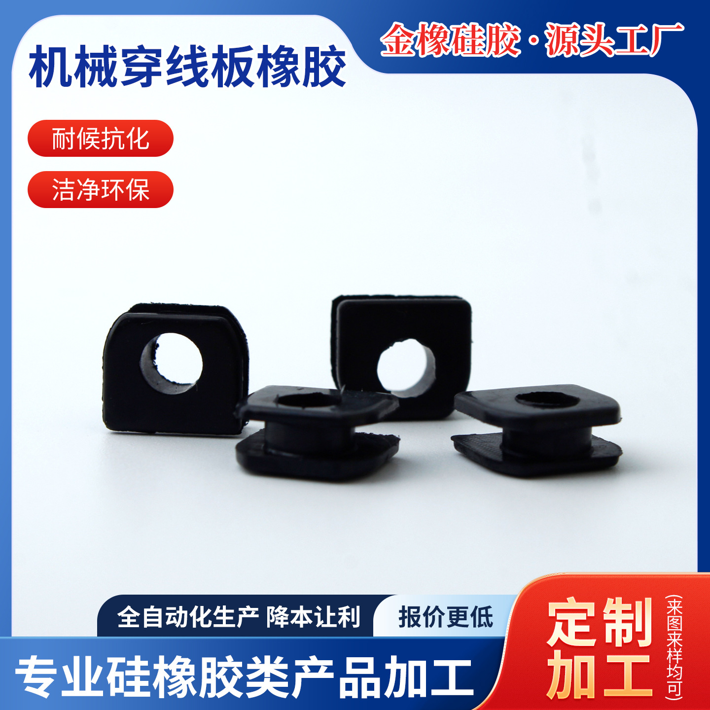 机械穿线板橡胶护线圈橡胶保护套护线套护线环双面环保护线圈