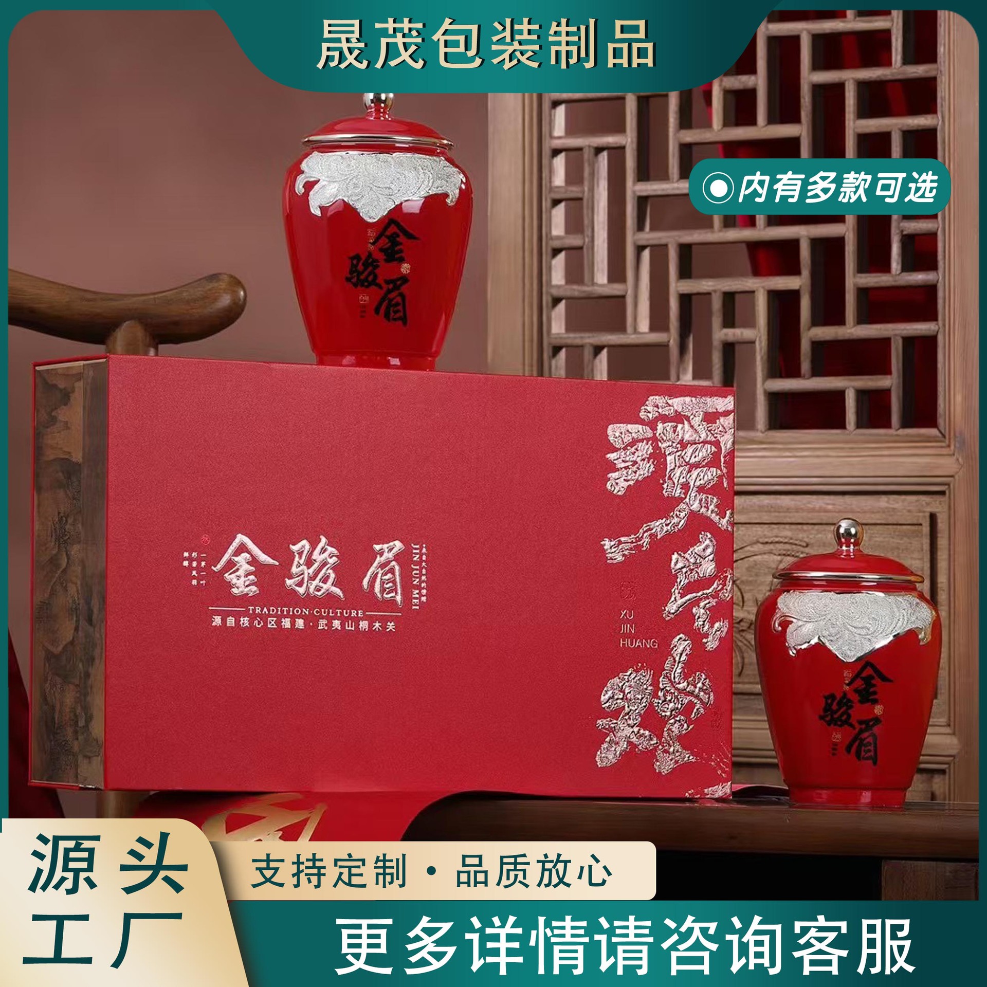 新款高档国风金骏眉陶瓷密封罐茶叶包装礼品盒空盒