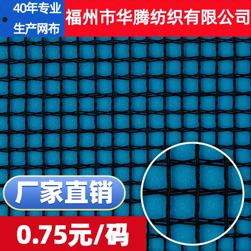 50D方格 网布工厂直销 经编方格网布  烫衣隔热网布 纱窗防蚊网布