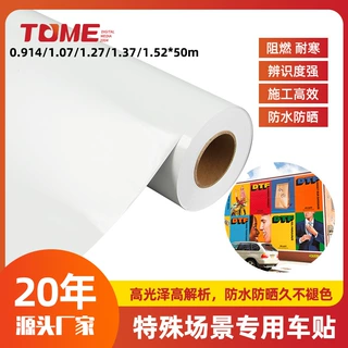 户外喷绘车贴快递柜丰巢柜外卖柜车身贴耐寒耐热防晒广告专用贴纸