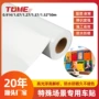 防晒喷绘外卖广告贴纸