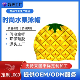 泳镜;潜水用品;泳帽