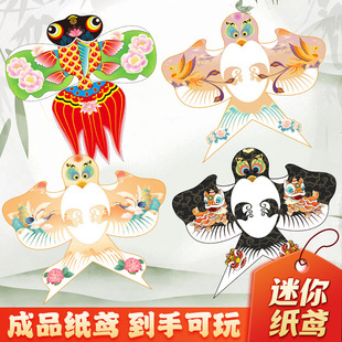 Kite Handheld Small DIY Hand-Painted Kite Material Package Kidsren's Homemade Coloring Graffiti Goldfish Handheld Fishing Rod Kite