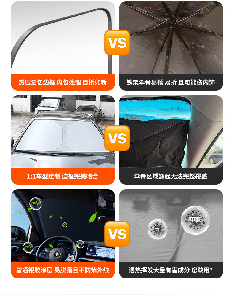 Tengshi D9 Tengshi N7 Tengshi N8 X sunshade sunscreen front windshield sunshade umbrella cover
