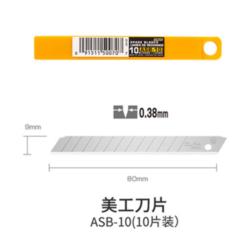 Wholesale Japan OLFA Arie ASB-10 standard blade knife blade 9mm 10-piece pack wallpaper wall cloth cutting blade