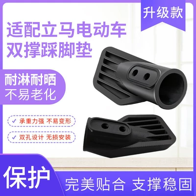 Frame, Footrest Accessories, Elektromobil üçün bamper qoruyucu yastıqlar