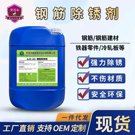 其他工业用清洗剂;金属清洗剂;石材养护用品