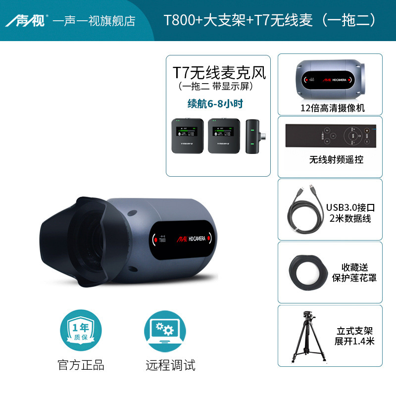 一声一视高清4k直播摄像头电脑专用绿幕摄像机相机全套设备摄影头|undefined