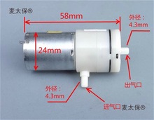 ΢����ձ� ֱ��3.7V 5V 6V 12V����������370ؓ����� ����̫��