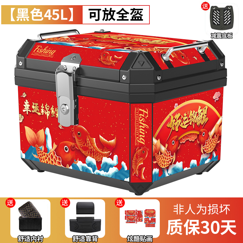 Caja de cola de motocicleta, baúl de motocicleta, baúl de automóvil eléctrico, scooter, caja de herramientas de aleación de aluminio no universal grande