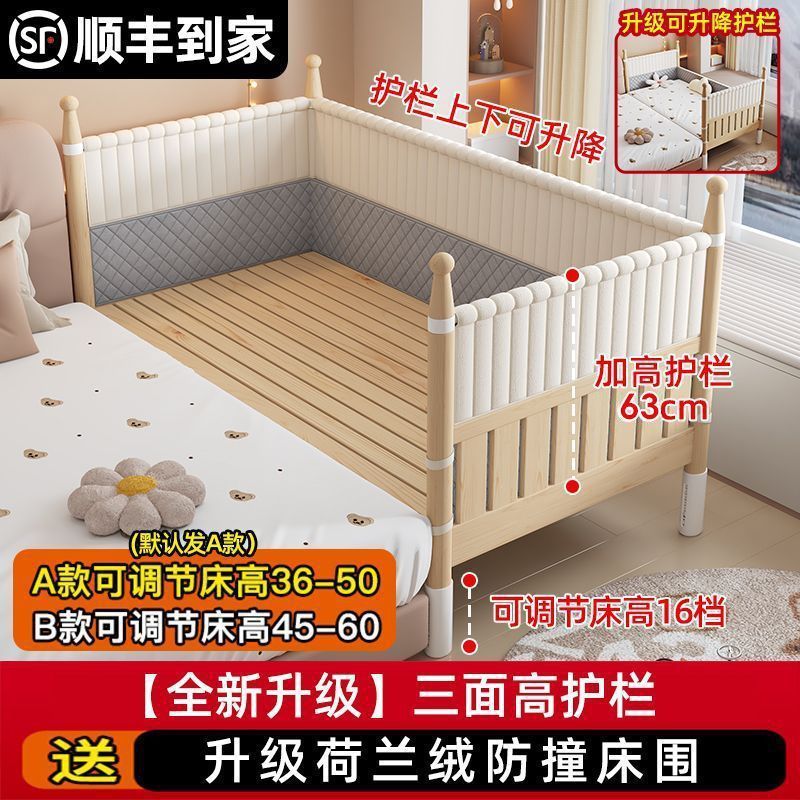 实木儿童拼接床加宽大床边可升降调节高度带护栏床围儿童拼接床|undefined