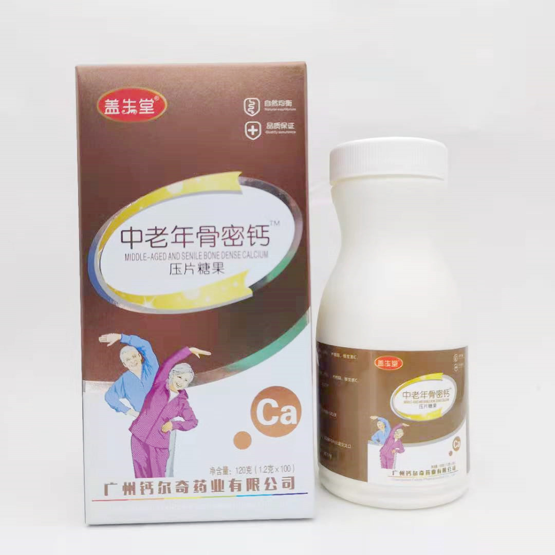 盖生堂中老年骨密钙片中老年钙片100片