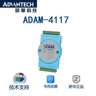 ���AADAM-4117RS-485ģ�M��ݔ��ģ�K8·֧�ֆΘO�Ժ��p�O��RS485