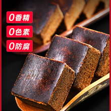 正宗老塘子古法老红糖块大姨妈产妇产后月子云南纯甘蔗手工土黑糖