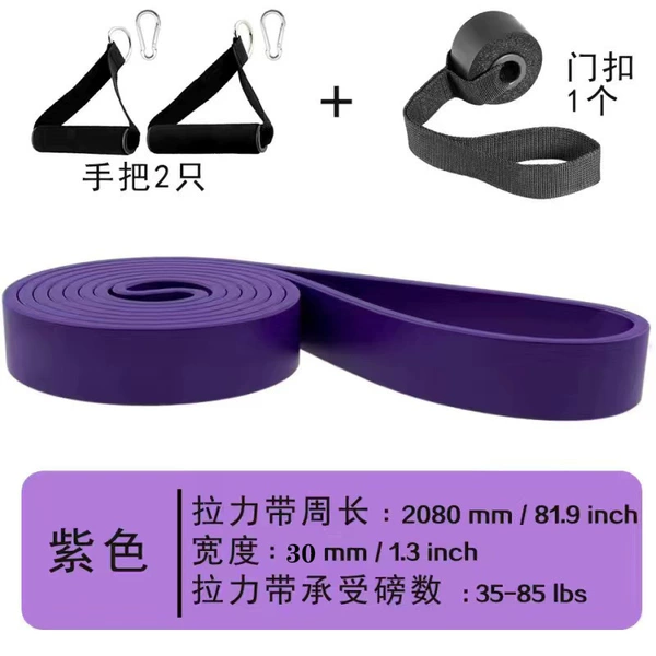 [Purple] 35-85 lbs pulling force + handle + door buckle carabiner