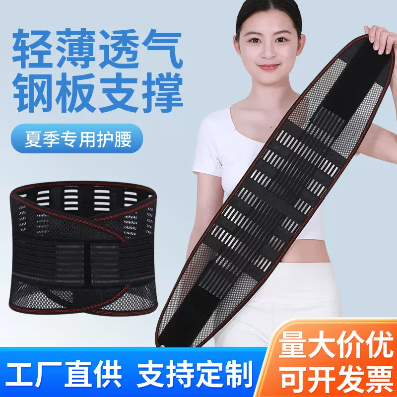 夏季护腰带腰椎间盘腰痛固定腰围支撑腰托运动护腰透气收腹带现货