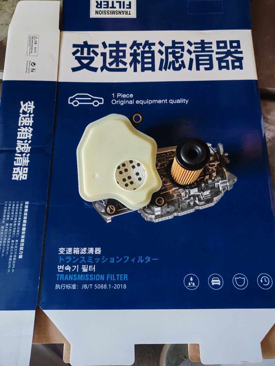 025CHA1506400 Tiggo 7 Tiggo 8 Starway LX Jetour Arrizo Transmission Filter 1506400