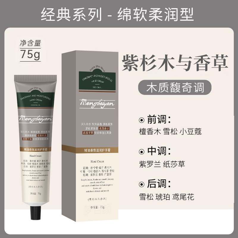 精油香氛护手霜补水保湿防干裂儿童手霜正品伴手礼福利品|undefined
