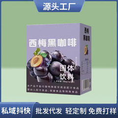 西梅黑咖啡粉冷热冲泡速溶0脂0蔗糖云南小粒美式拿铁醇香控卡健身