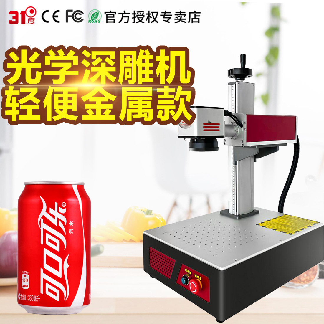 31度G23轻便款激光打标机铭牌塑料皮革雕刻木板玻璃陶瓷广告刻字