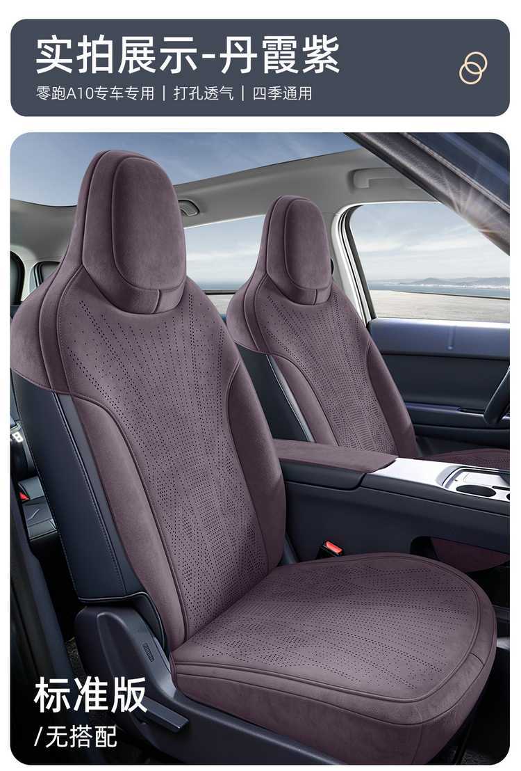 26 models of Linpo A10 seat cushions, Ramus-specific, four-season ventilated half-cover seat covers, A10 saddle cushions, car seat pads