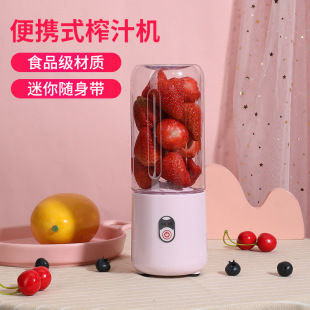 26���¿�����ե֭�C���ñ�yʽUSB���500mlե֭���羳��֭�C