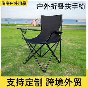 Outdoor Folding Chair Armchair Foldable Beach Chair Portable Camping Picnic Equipment Leisure Fishing Chair Sketch Chair