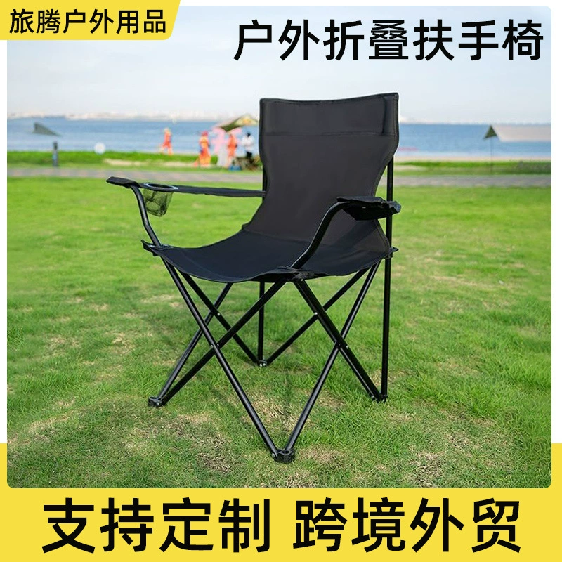 Складное кресло на открытом воздухе Складное кресло-пляжное кресло Портативный кемпинг для пикника снаряжение для отдыха Рыболовное кресло для рисовки кресло