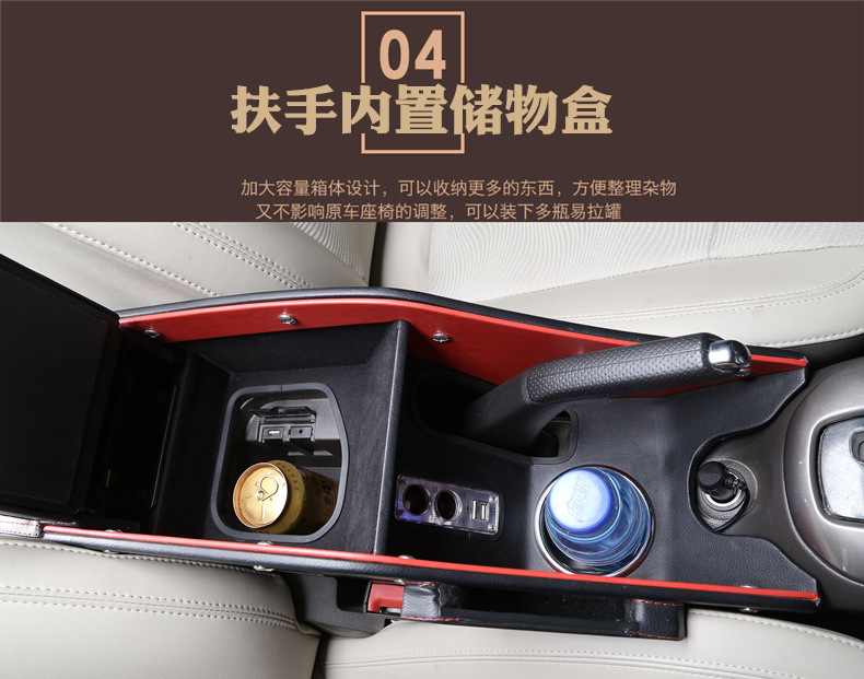 Armrest box Cruze 2015 Classic Cruze armrest box Central Channel original full coverage armrest modification