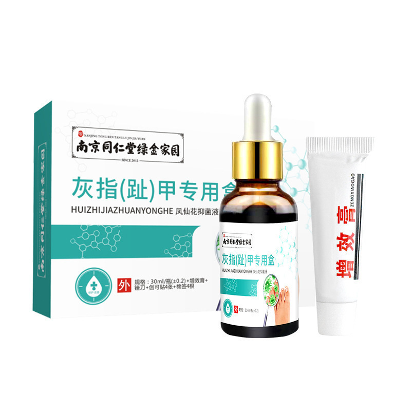 南京同仁堂绿金家园足部护理液 亮甲灰甲净软甲膏 灰指甲液|undefined
