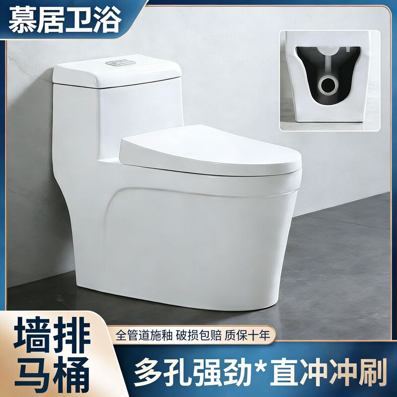Wall Row Rear Household Toilet Flush Straight Left and Right Drainage Toilet Deodorant Large Diameter Wash Toilet Wall Row Rear Household Toilet Flush Straight Left and Right Drainage Toilet Deodorant Large Diameter Wash Toilet