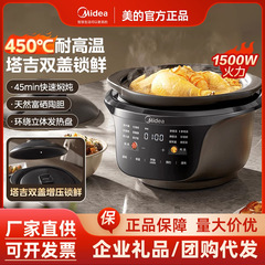 美の電気シチュー鍋全能煮込み煮込み鍋紫砂煮込みスープ煮粥鍋家庭用全自動陶磁器シチューDGS3566
