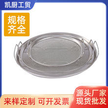 不锈钢油炸漏网油渣过滤网双耳沥油神器过滤网盘炸鸡翅薯条网架