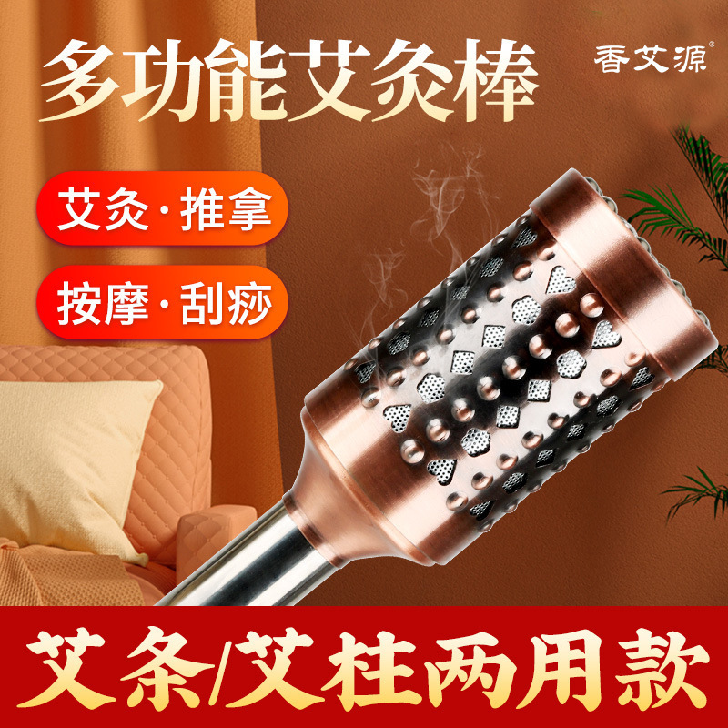 平直堂古铜艾灸棒按摩刮痧多用艾灸工具艾灸盒艾条艾柱温灸棒批发