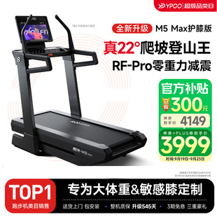 Off-road large slope suspension shock absorption treadmill gym indoor commercial home mute large screen wide running with Bluetooth