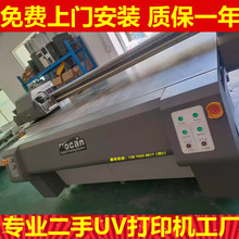 二手2513平面UV理光喷墨打印机 标识广告亚克力PVC礼盒打印机回收