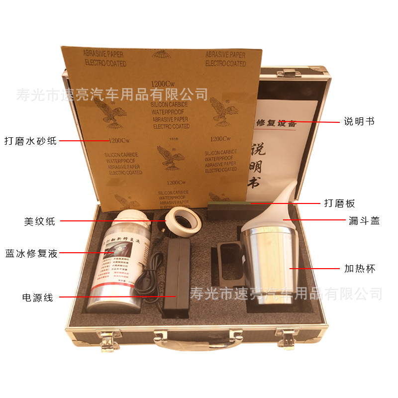 El comercio exterior del coche faro herramienta de reparación traje de calefacción atomización equipo de renovación de la lámpara del coche de recubrimiento de hielo azul líquido