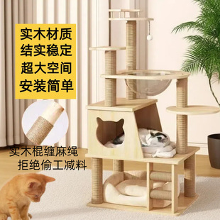 Cat Climbing Frame, Cat House, Cat Tree, Large Integrated Cat Post, Other Cat Shelves, Space Capsule, Jumping Platform, Toy Cat Supplies