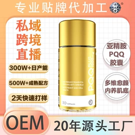 植物精华;复合保健产品;维生素