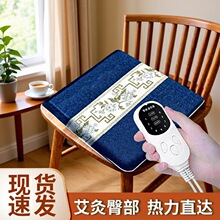 电加热艾绒坐垫插电凳子屁垫椅家用办公室久坐插电发热理疗艾灸垫
