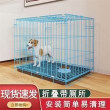 狗笼子小型犬泰迪比熊中型犬柯基可折叠宠物狗别墅室内狗窝带厕所