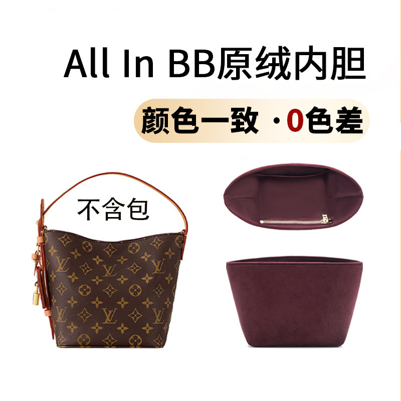 Suitable for Lv All in Bb Bucket Bag Inner Bag Original Velvet Lining Bag Middle Bag Inner Bag Bag Support Modification Accessories Suitable for Lv All in Bb Bucket Bag Inner Bag Original Velvet Lining Bag Middle Bag Inner Bag Bag Support Modification Accessories