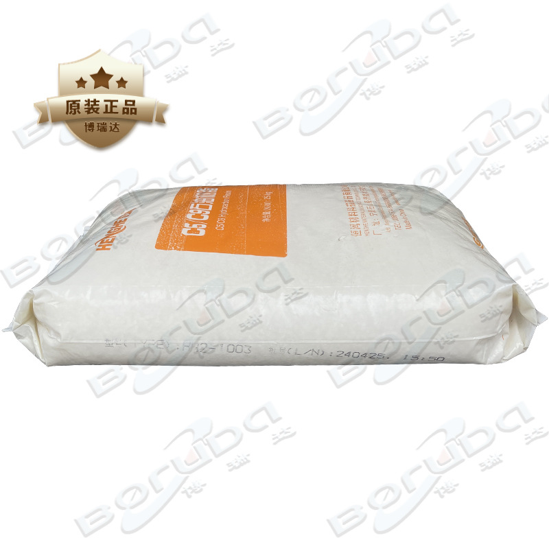 恒河石油树脂HH2-1003碳五碳九共聚增粘树脂包装胶用c5c9恒河树脂