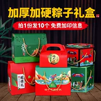 Подарочная коробка для рисовых пельменей на фестиваль драконьих лодок, универсальная коробка для подарков из Цзясиня, пустая коробка оптом с возможностью индивидуального оформления