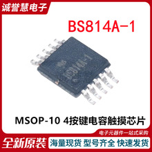 ȫԭbBS814A-1 MSOP-10 4I|оƬ